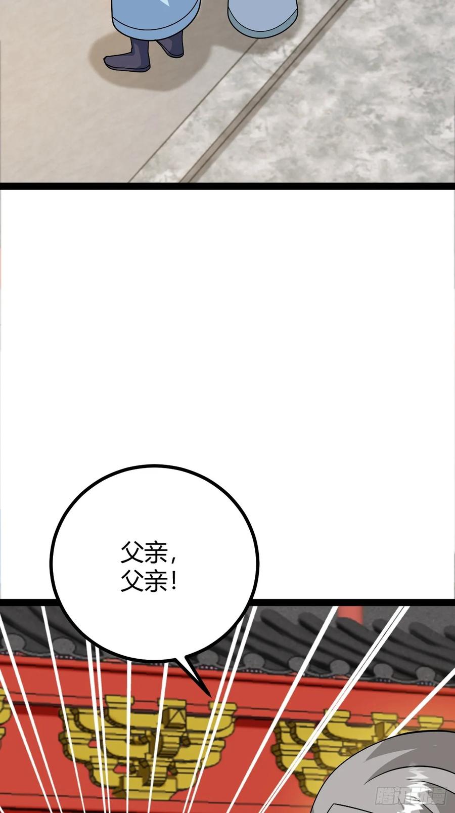 《百岁开系统，孝子贤孙跪满山！》萧立的困惑 第44页