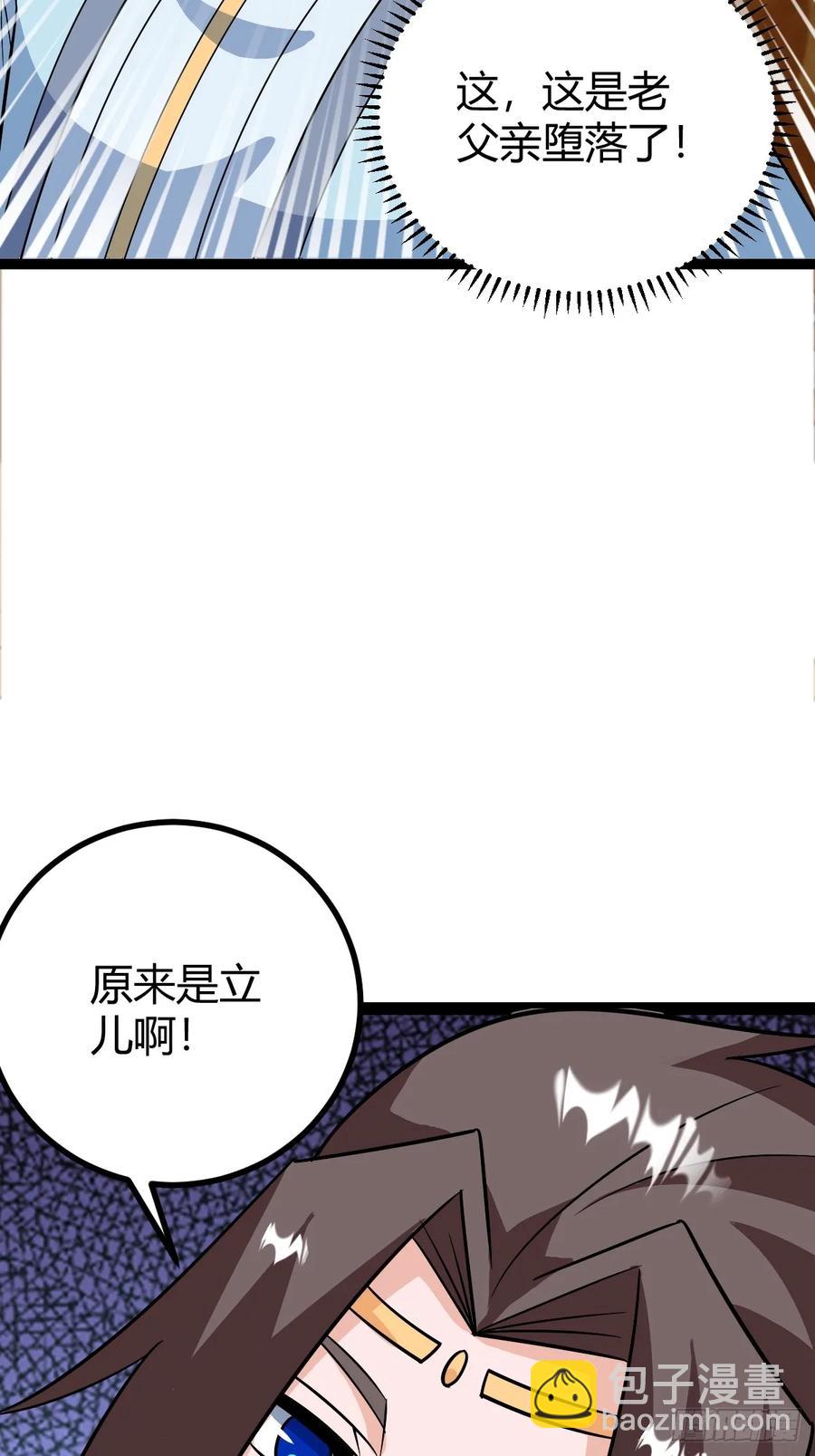 《百岁开系统，孝子贤孙跪满山！》萧立的困惑 第47页
