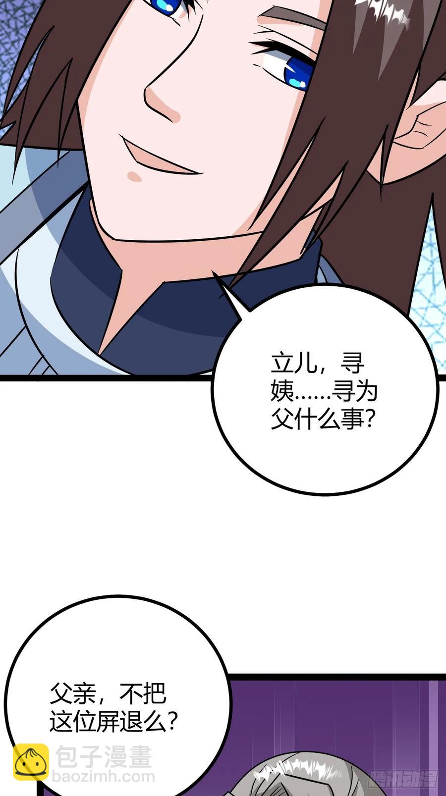 《百岁开系统，孝子贤孙跪满山！》萧立的困惑 第48页