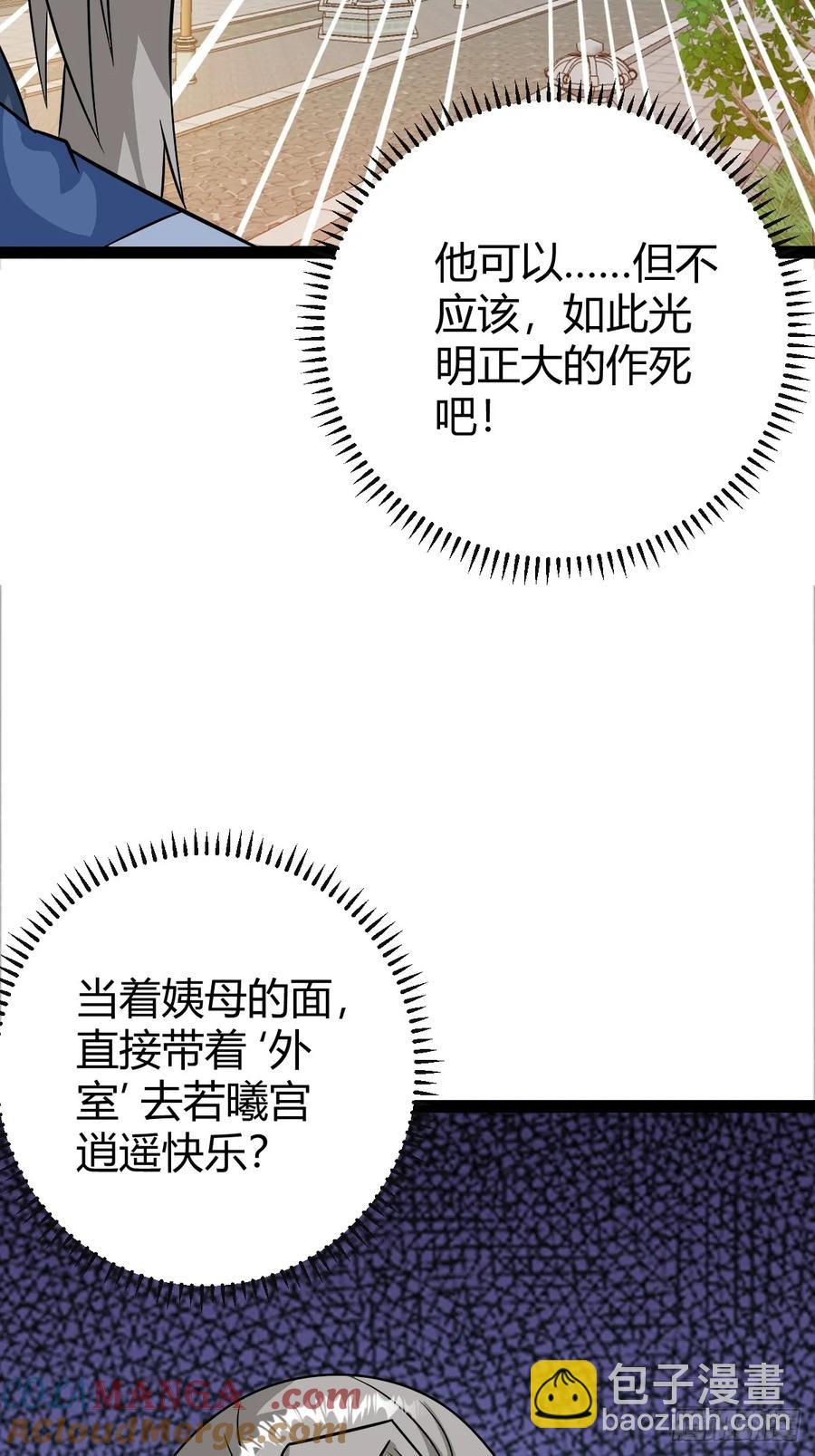《百岁开系统，孝子贤孙跪满山！》萧立的困惑 第4页