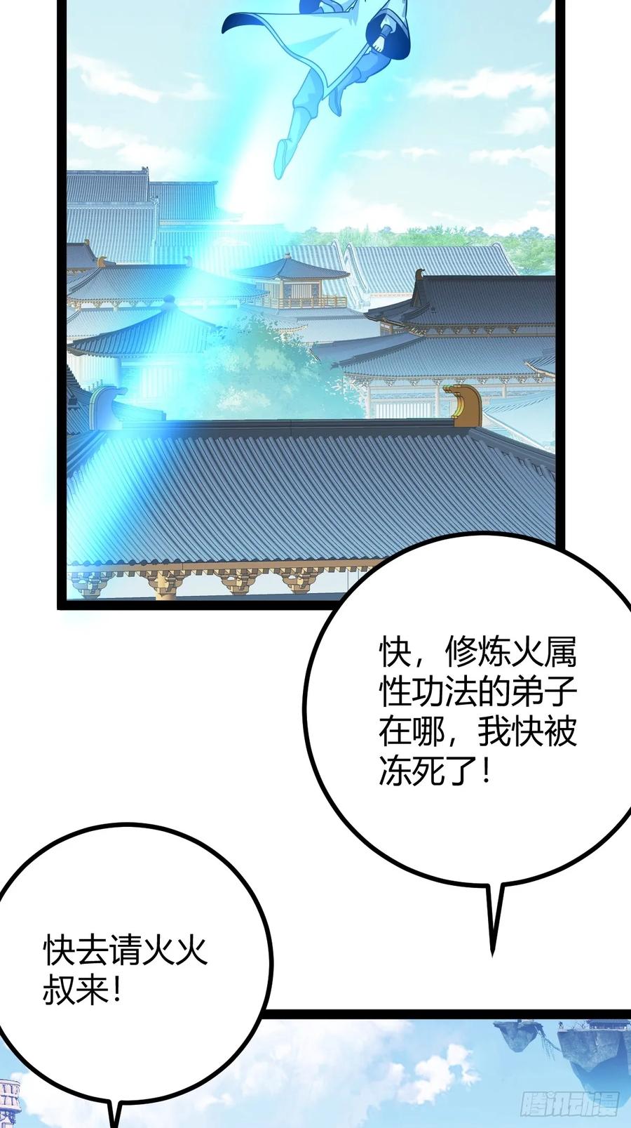 《百岁开系统，孝子贤孙跪满山！》75 拿下我父，严刑逼供！ 第17页
