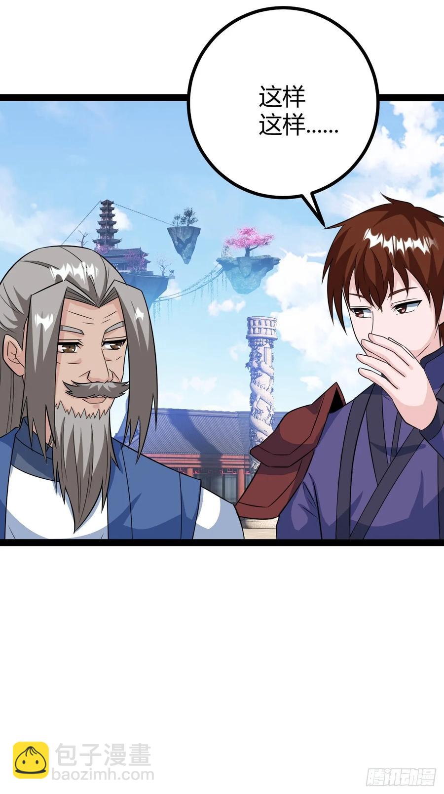 《百岁开系统，孝子贤孙跪满山！》75 拿下我父，严刑逼供！ 第23页