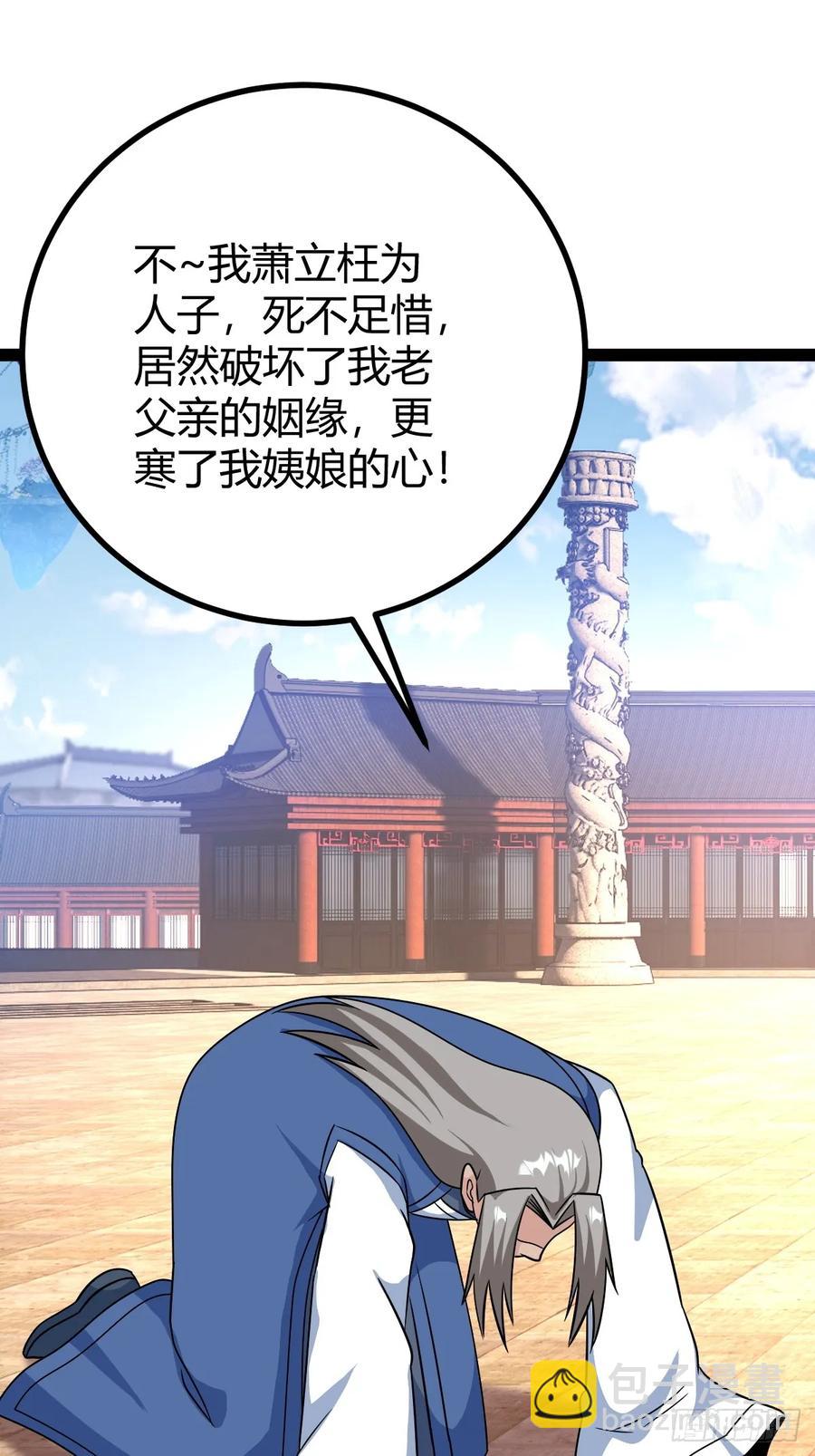《百岁开系统，孝子贤孙跪满山！》75 拿下我父，严刑逼供！ 第24页