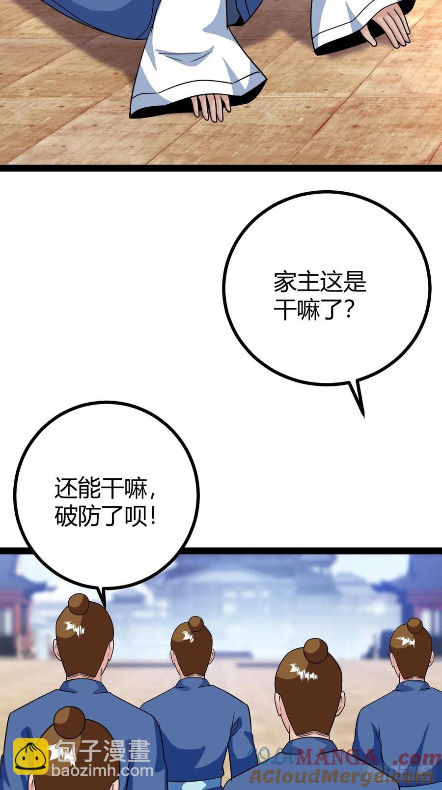 《百岁开系统，孝子贤孙跪满山！》75 拿下我父，严刑逼供！ 第25页