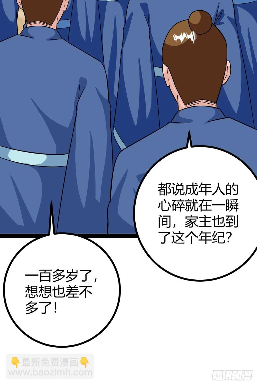 《百岁开系统，孝子贤孙跪满山！》75 拿下我父，严刑逼供！ 第26页