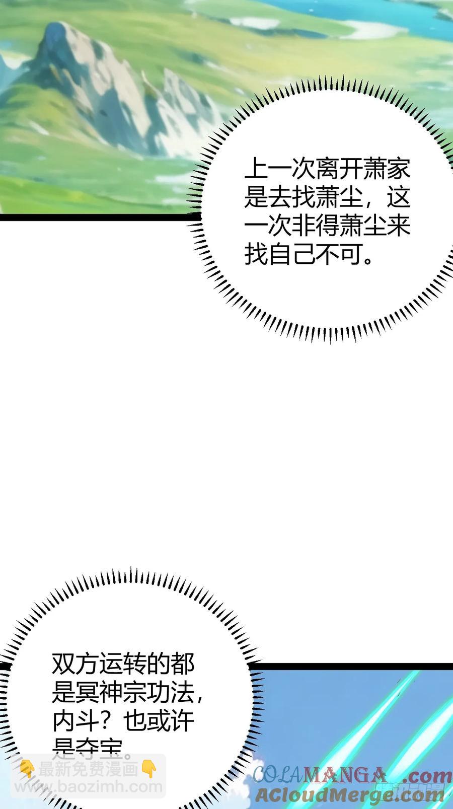 《百岁开系统，孝子贤孙跪满山！》75 拿下我父，严刑逼供！ 第28页