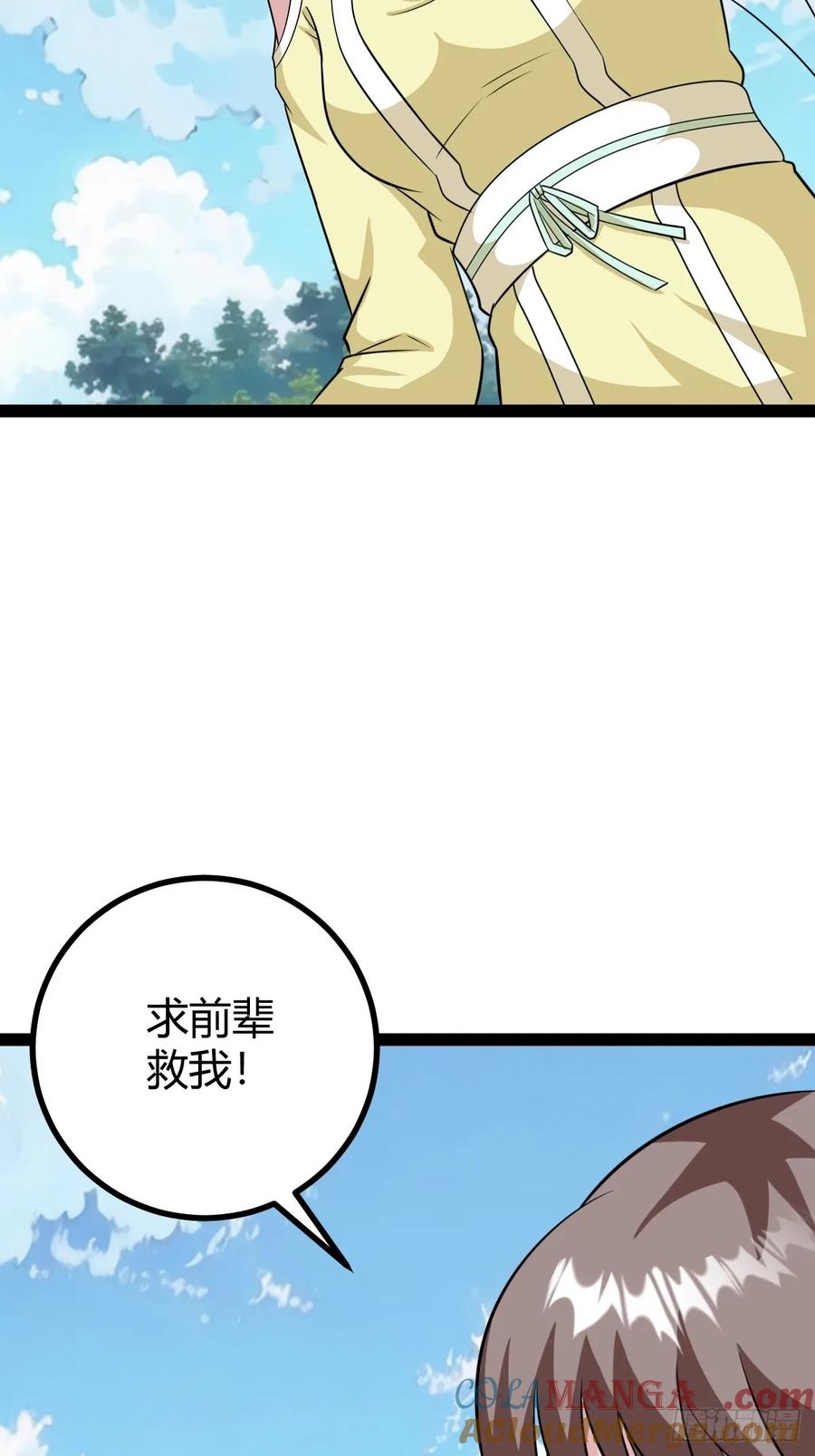 《百岁开系统，孝子贤孙跪满山！》75 拿下我父，严刑逼供！ 第31页