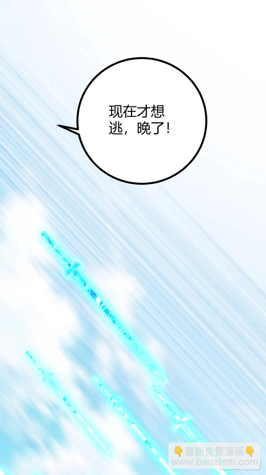 《百岁开系统，孝子贤孙跪满山！》75 拿下我父，严刑逼供！ 第38页