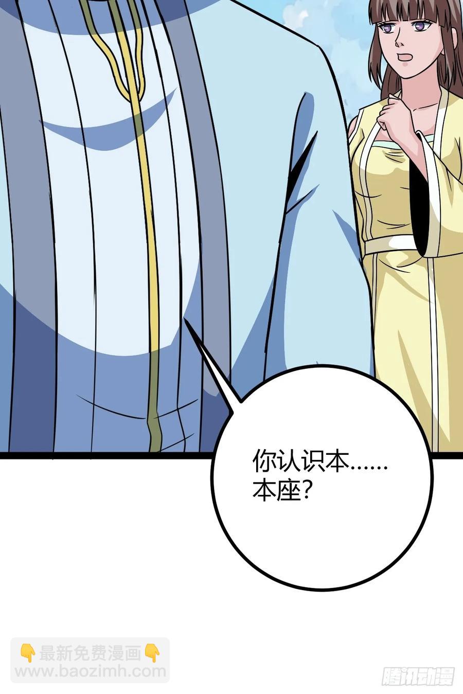《百岁开系统，孝子贤孙跪满山！》75 拿下我父，严刑逼供！ 第42页