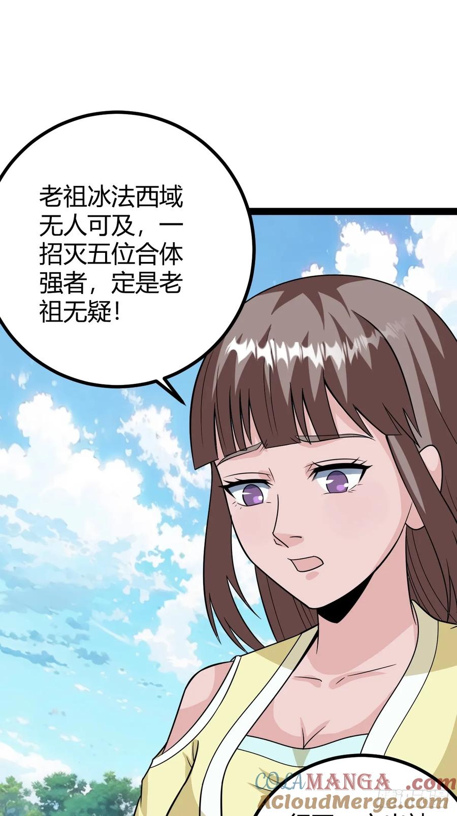 《百岁开系统，孝子贤孙跪满山！》75 拿下我父，严刑逼供！ 第43页