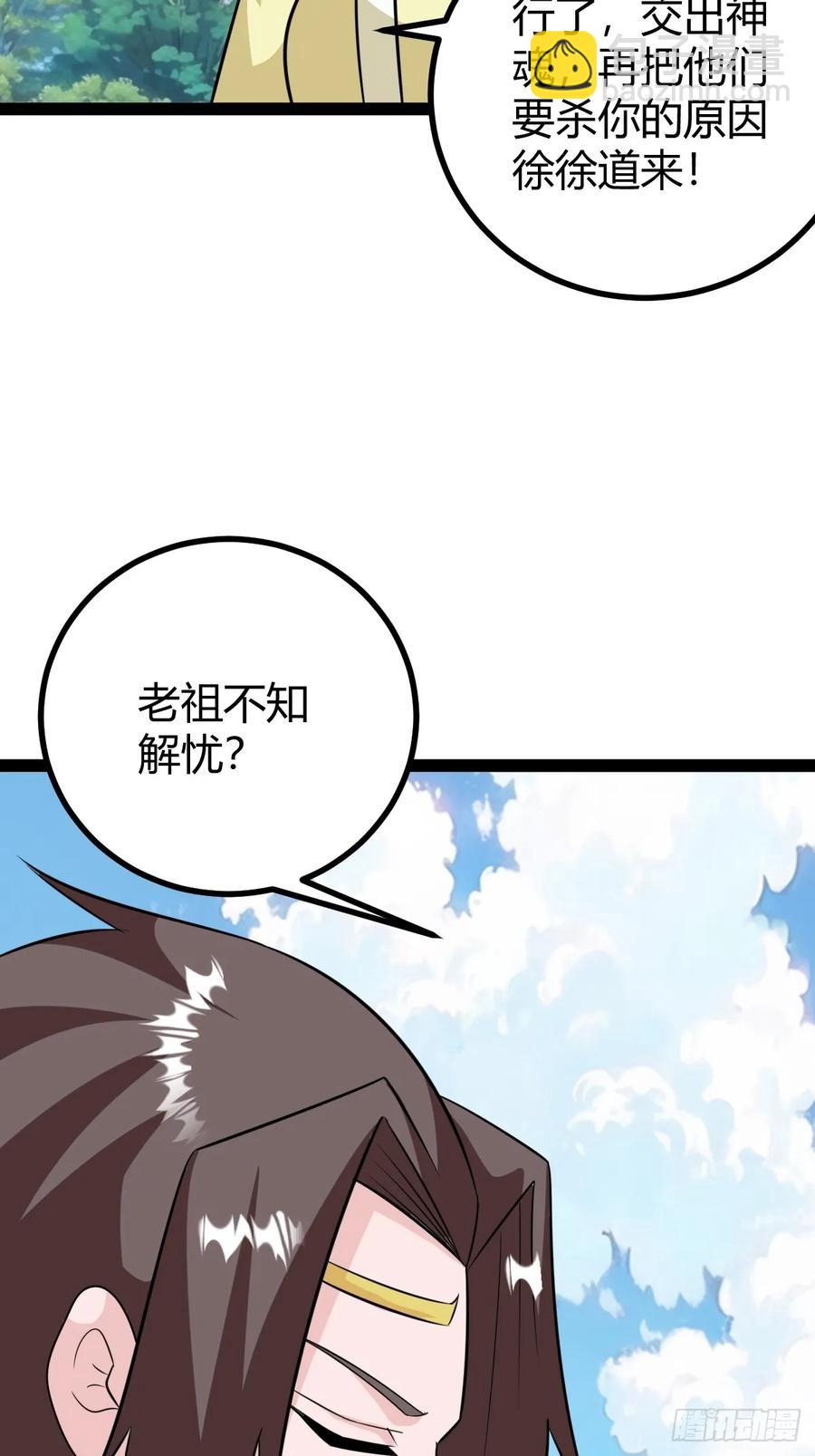 《百岁开系统，孝子贤孙跪满山！》75 拿下我父，严刑逼供！ 第44页