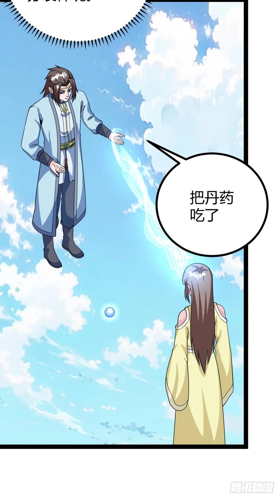 《百岁开系统，孝子贤孙跪满山！》75 拿下我父，严刑逼供！ 第47页