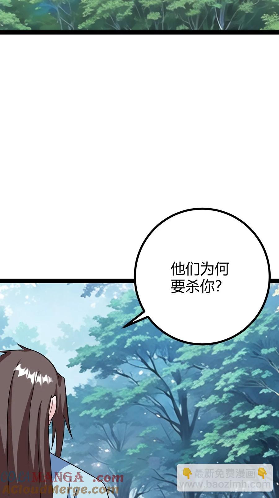《百岁开系统，孝子贤孙跪满山！》75 拿下我父，严刑逼供！ 第49页