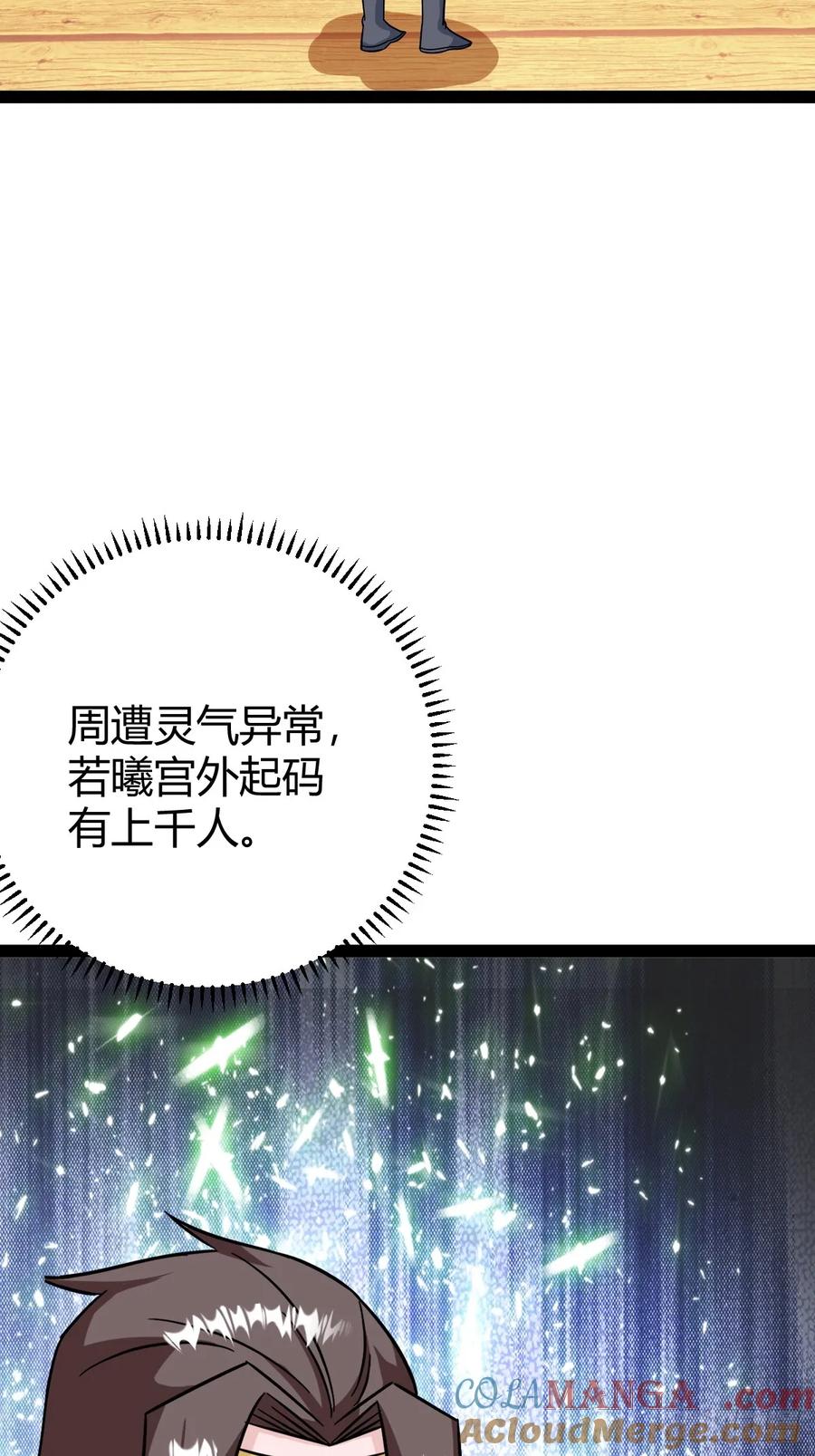 《百岁开系统，孝子贤孙跪满山！》75 拿下我父，严刑逼供！ 第4页