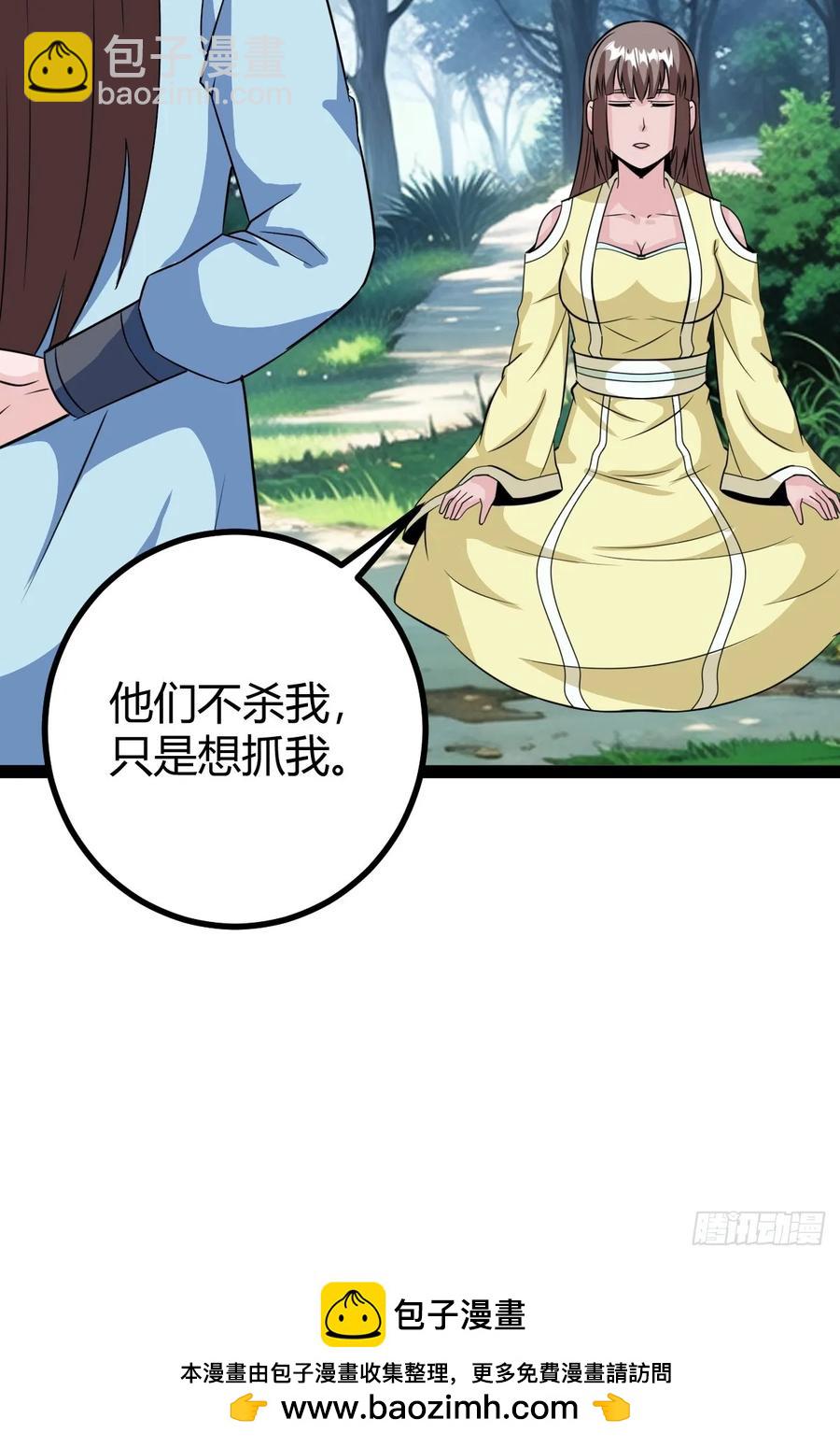 《百岁开系统，孝子贤孙跪满山！》75 拿下我父，严刑逼供！ 第50页