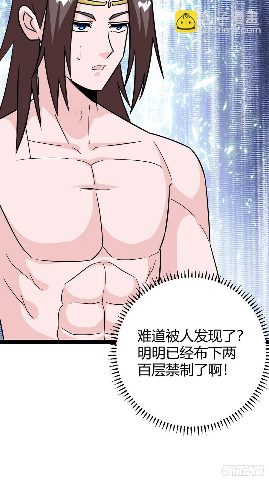 《百岁开系统，孝子贤孙跪满山！》75 拿下我父，严刑逼供！ 第5页