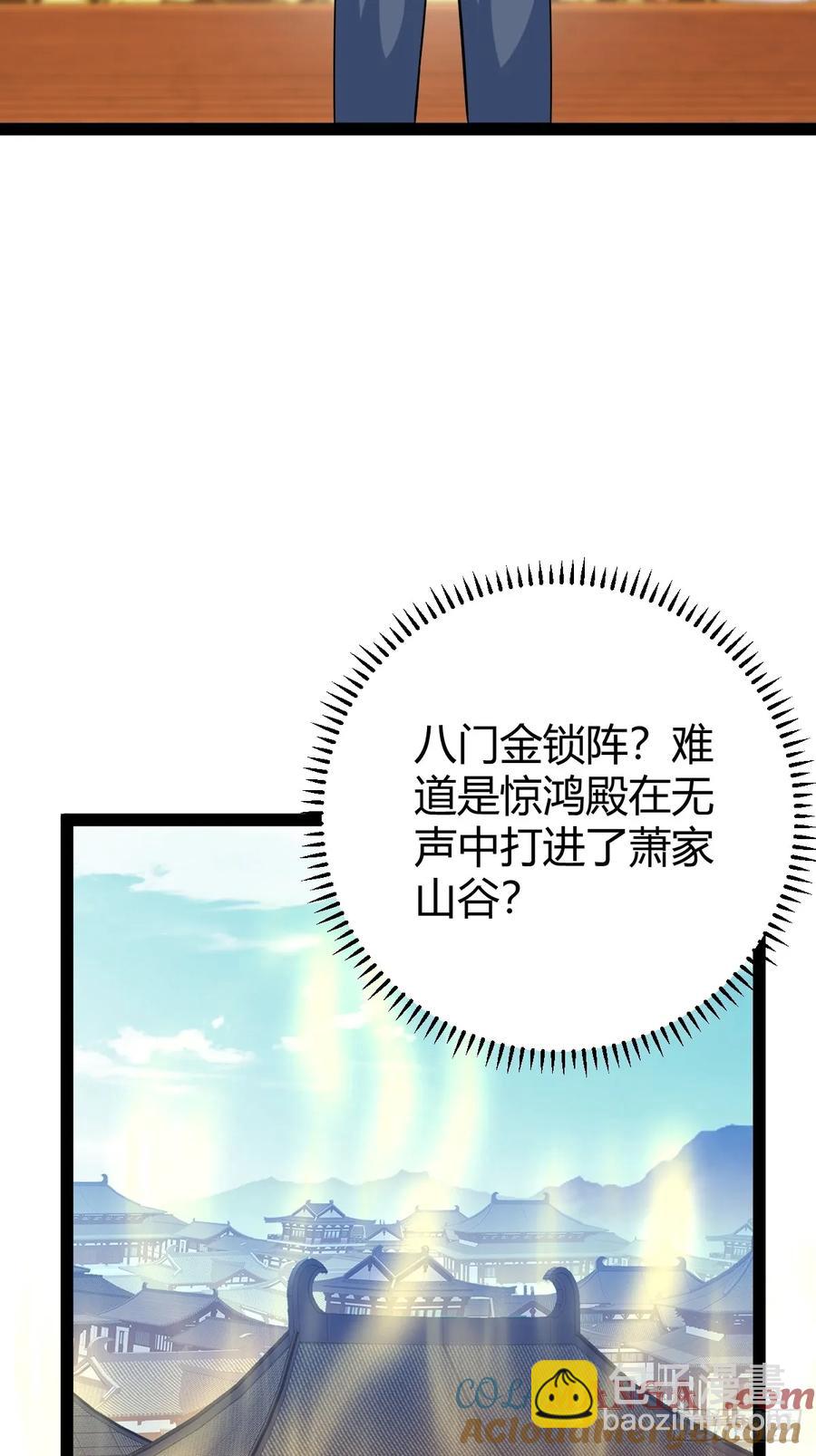 《百岁开系统，孝子贤孙跪满山！》75 拿下我父，严刑逼供！ 第7页