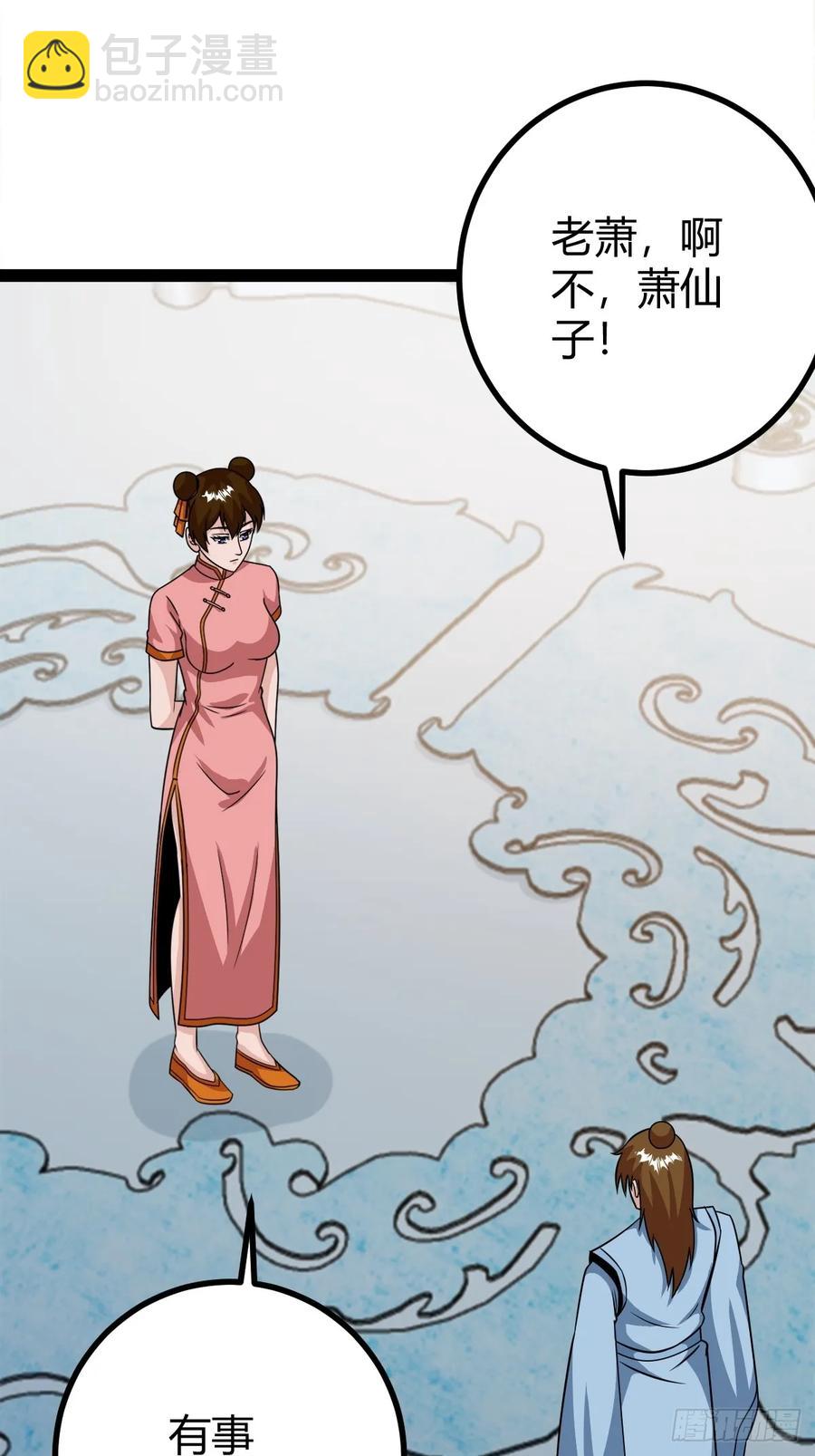 《百岁开系统，孝子贤孙跪满山！》74 我怀疑父亲已经不是我父亲了 第14页