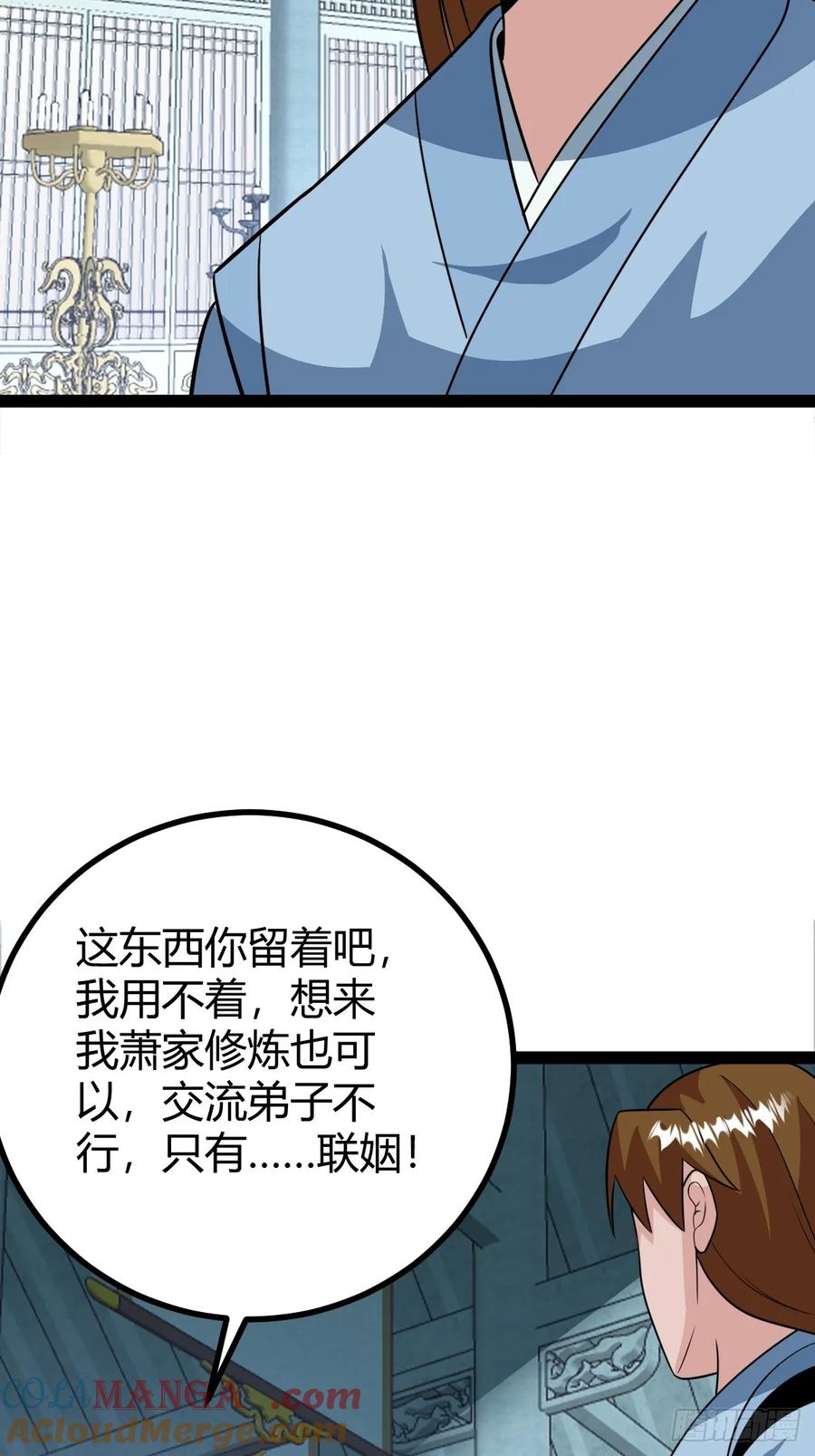 《百岁开系统，孝子贤孙跪满山！》74 我怀疑父亲已经不是我父亲了 第25页