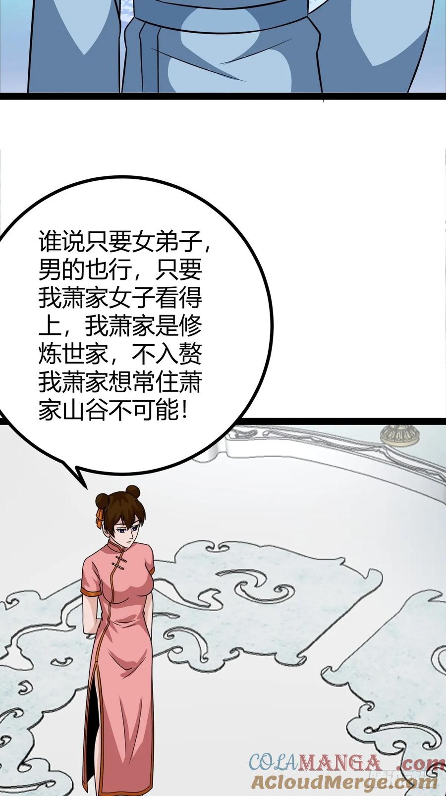 《百岁开系统，孝子贤孙跪满山！》74 我怀疑父亲已经不是我父亲了 第28页