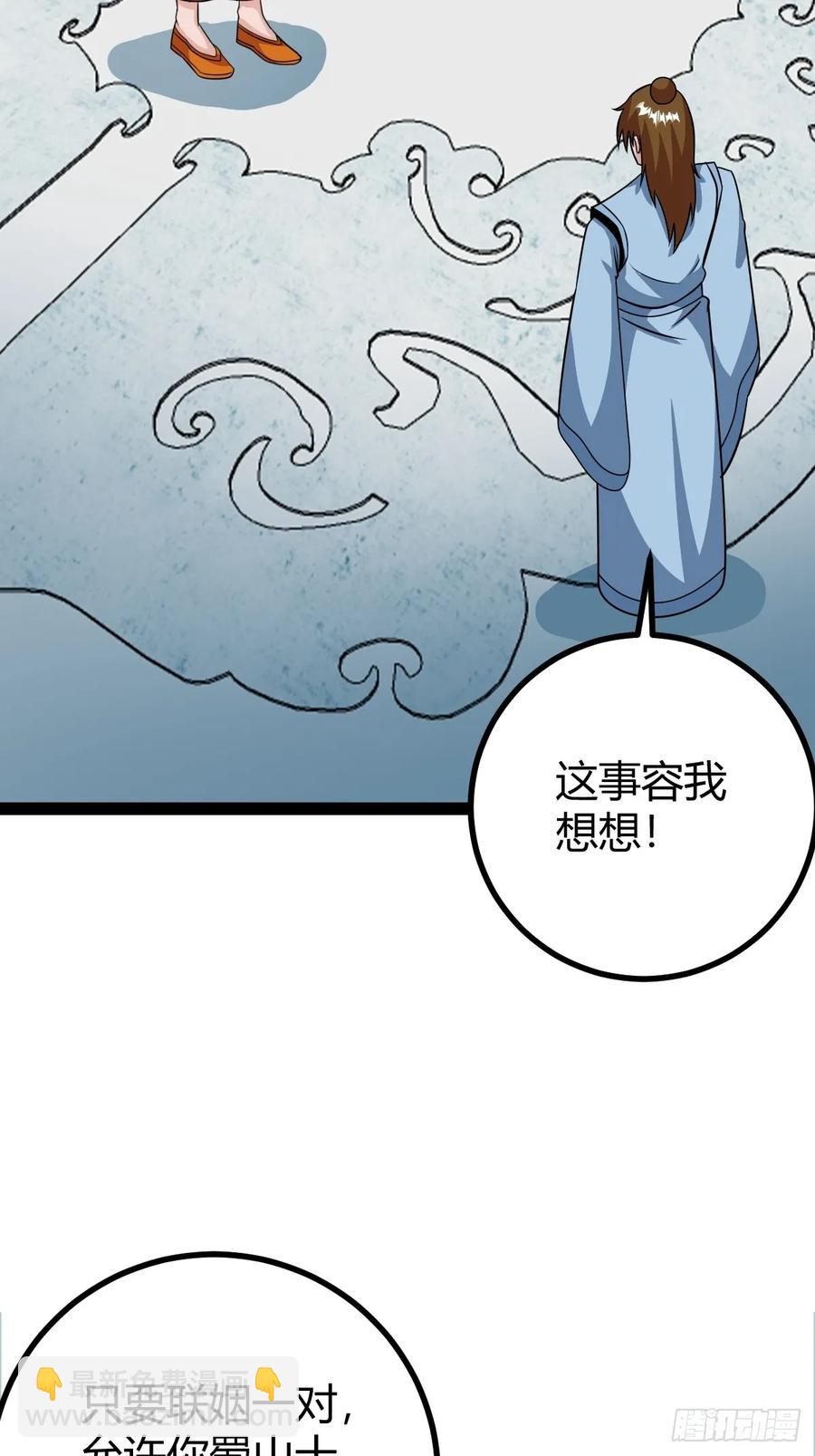 《百岁开系统，孝子贤孙跪满山！》74 我怀疑父亲已经不是我父亲了 第29页