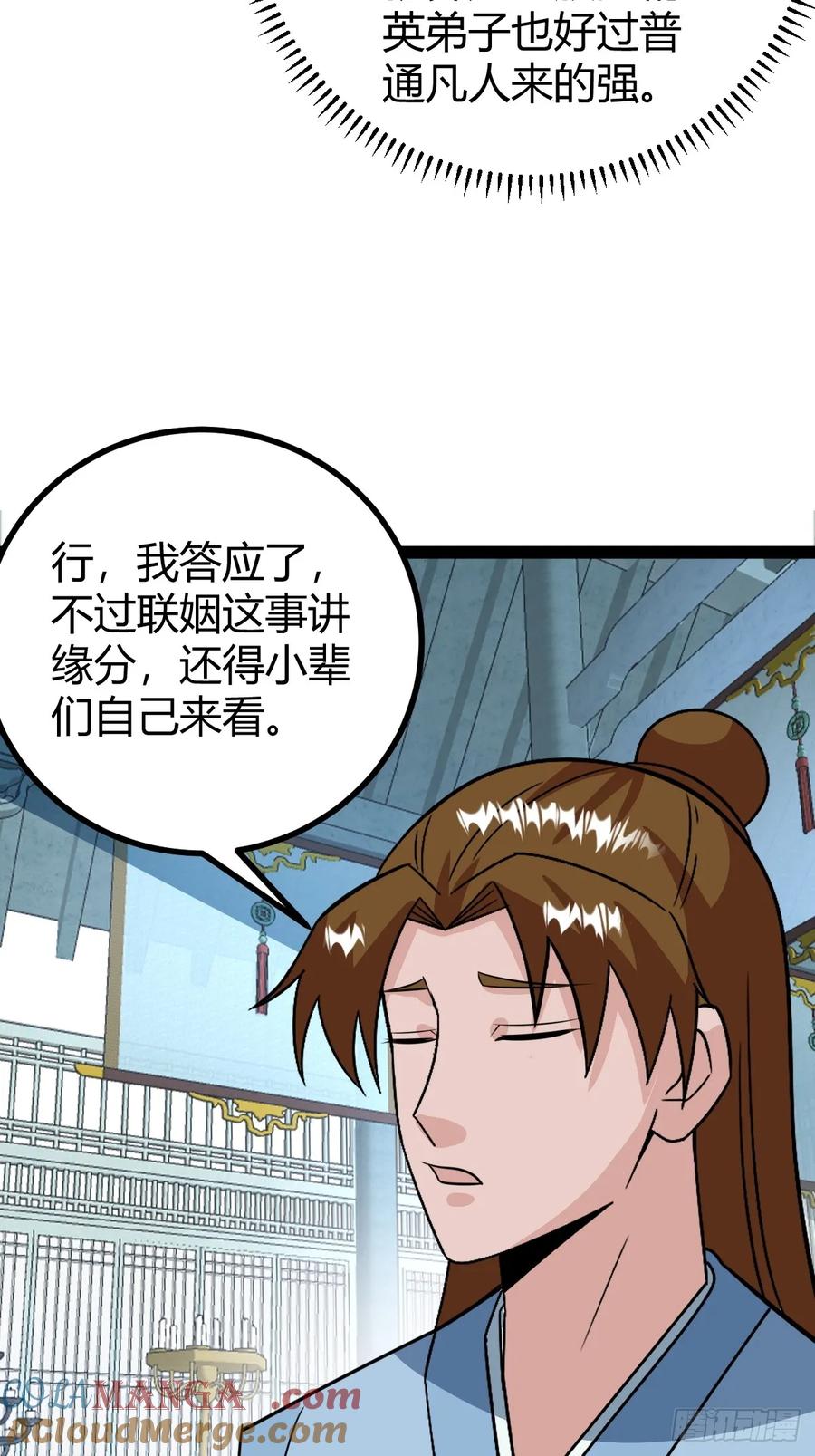 《百岁开系统，孝子贤孙跪满山！》74 我怀疑父亲已经不是我父亲了 第31页