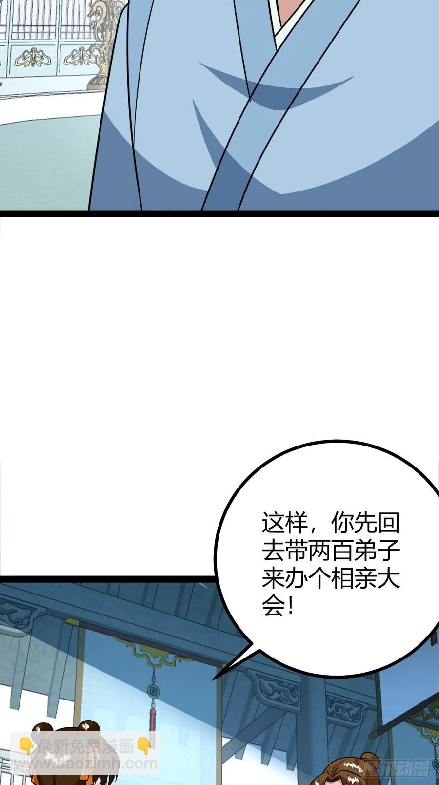 《百岁开系统，孝子贤孙跪满山！》74 我怀疑父亲已经不是我父亲了 第32页
