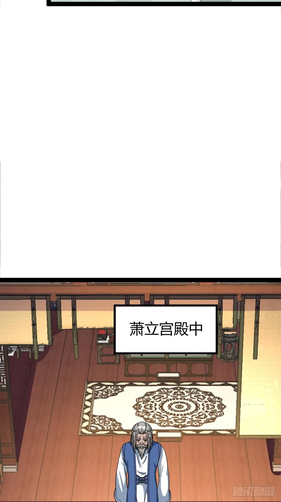 《百岁开系统，孝子贤孙跪满山！》74 我怀疑父亲已经不是我父亲了 第36页