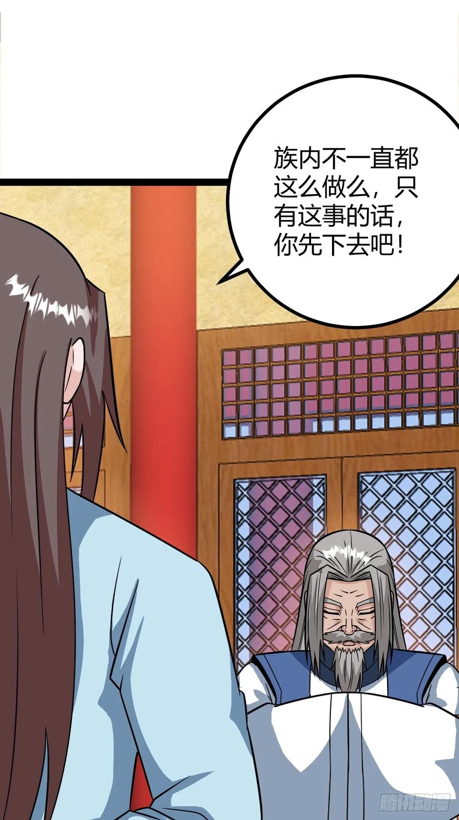 《百岁开系统，孝子贤孙跪满山！》74 我怀疑父亲已经不是我父亲了 第3页