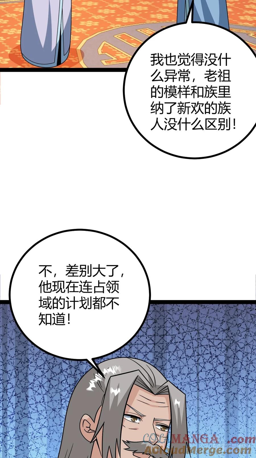 《百岁开系统，孝子贤孙跪满山！》74 我怀疑父亲已经不是我父亲了 第40页