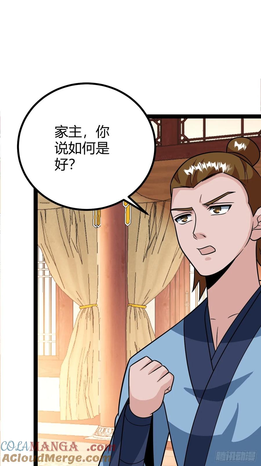 《百岁开系统，孝子贤孙跪满山！》74 我怀疑父亲已经不是我父亲了 第43页