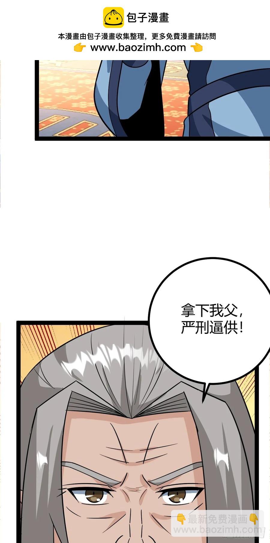 《百岁开系统，孝子贤孙跪满山！》74 我怀疑父亲已经不是我父亲了 第44页
