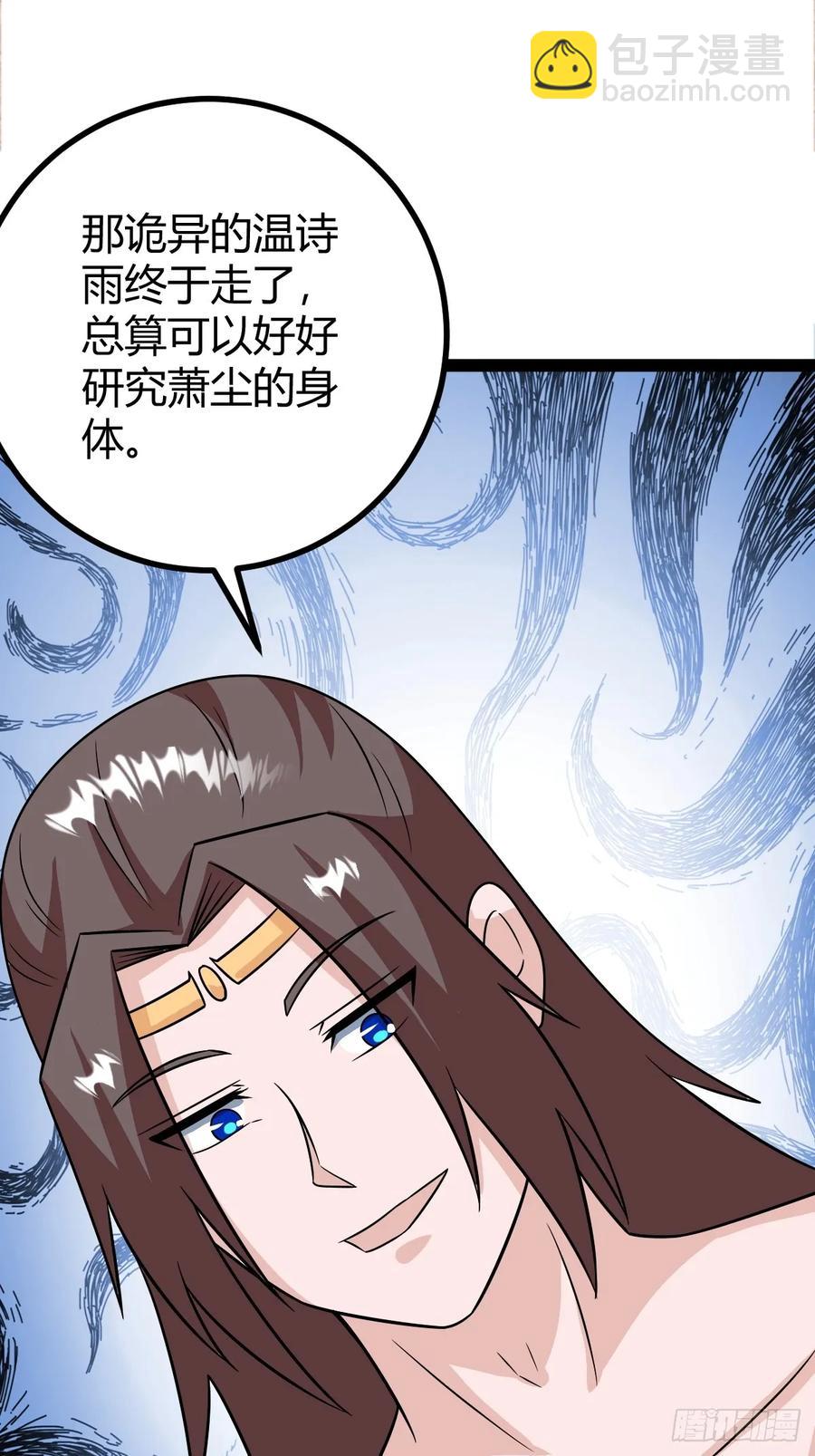 《百岁开系统，孝子贤孙跪满山！》74 我怀疑父亲已经不是我父亲了 第47页