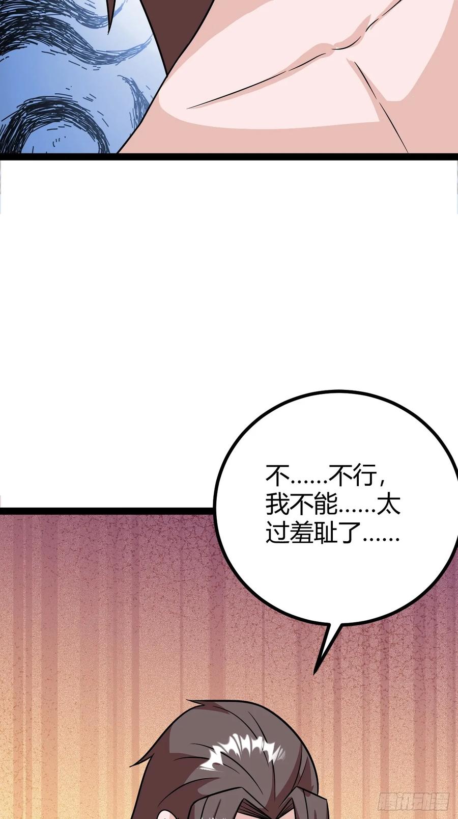 《百岁开系统，孝子贤孙跪满山！》74 我怀疑父亲已经不是我父亲了 第48页