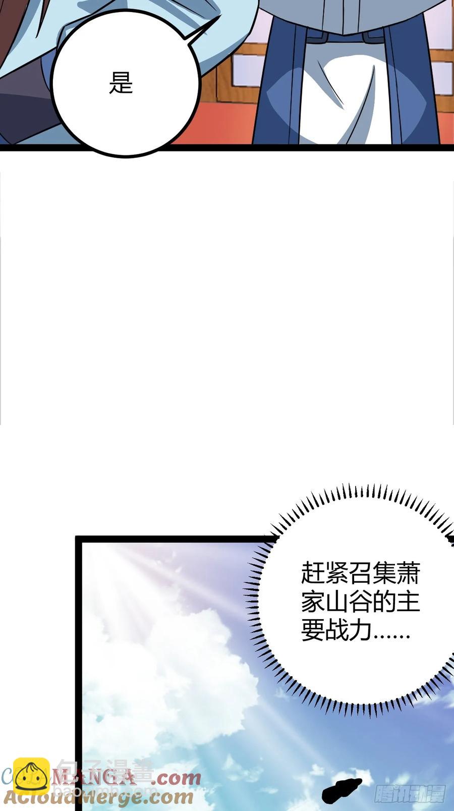 《百岁开系统，孝子贤孙跪满山！》74 我怀疑父亲已经不是我父亲了 第4页