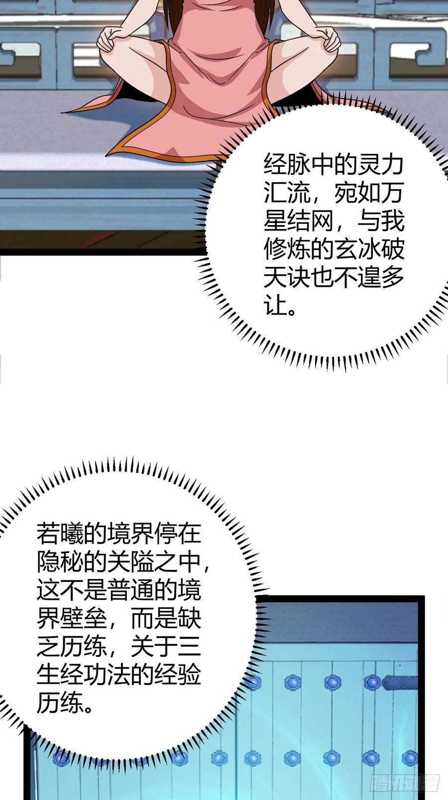 《百岁开系统，孝子贤孙跪满山！》74 我怀疑父亲已经不是我父亲了 第8页