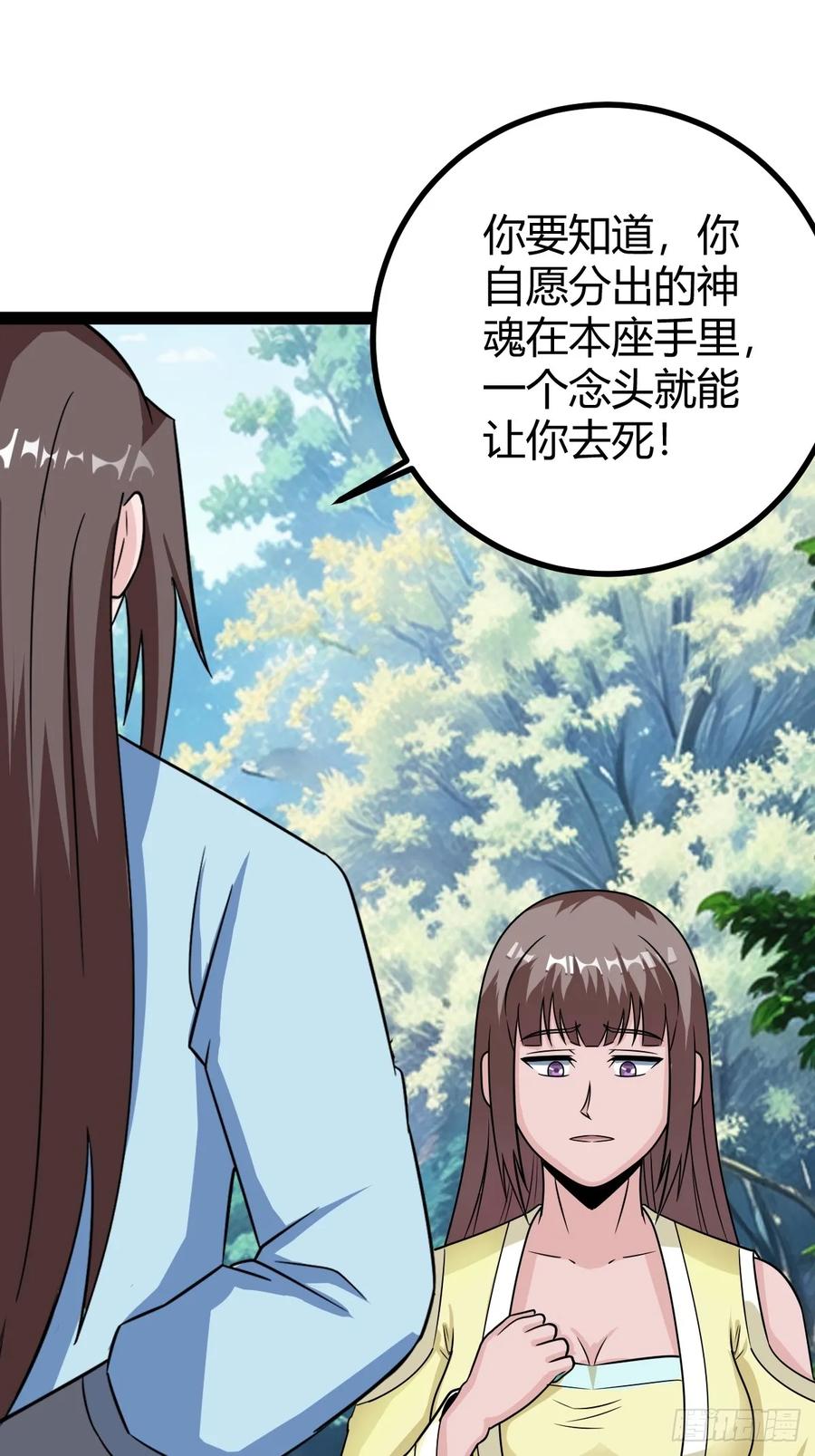 《百岁开系统，孝子贤孙跪满山！》76 聘礼 第11页