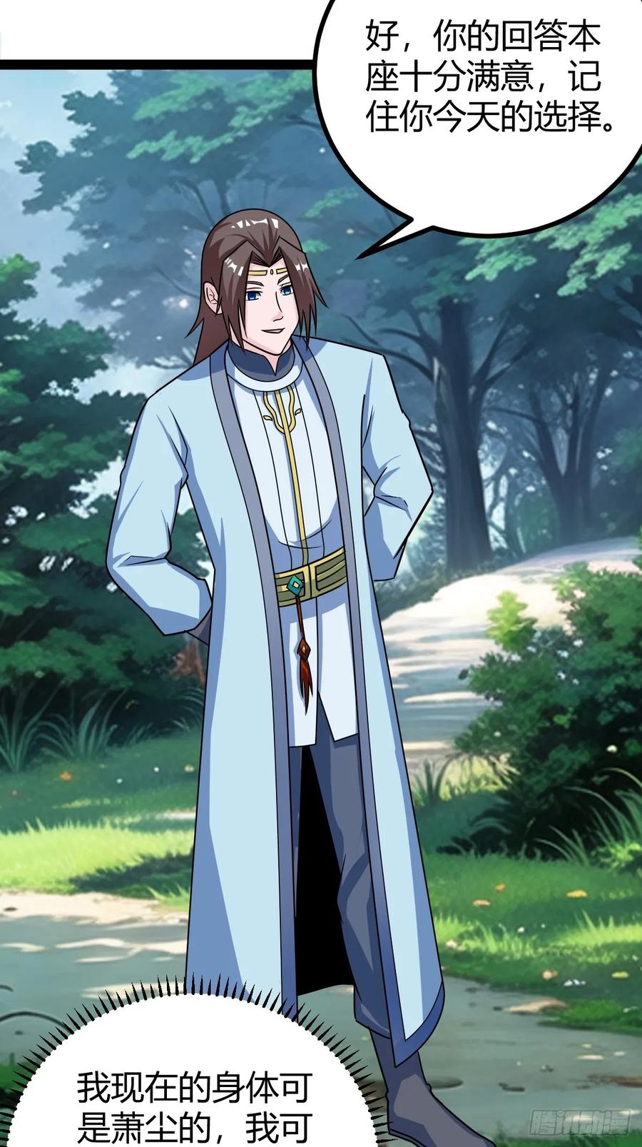 《百岁开系统，孝子贤孙跪满山！》76 聘礼 第15页
