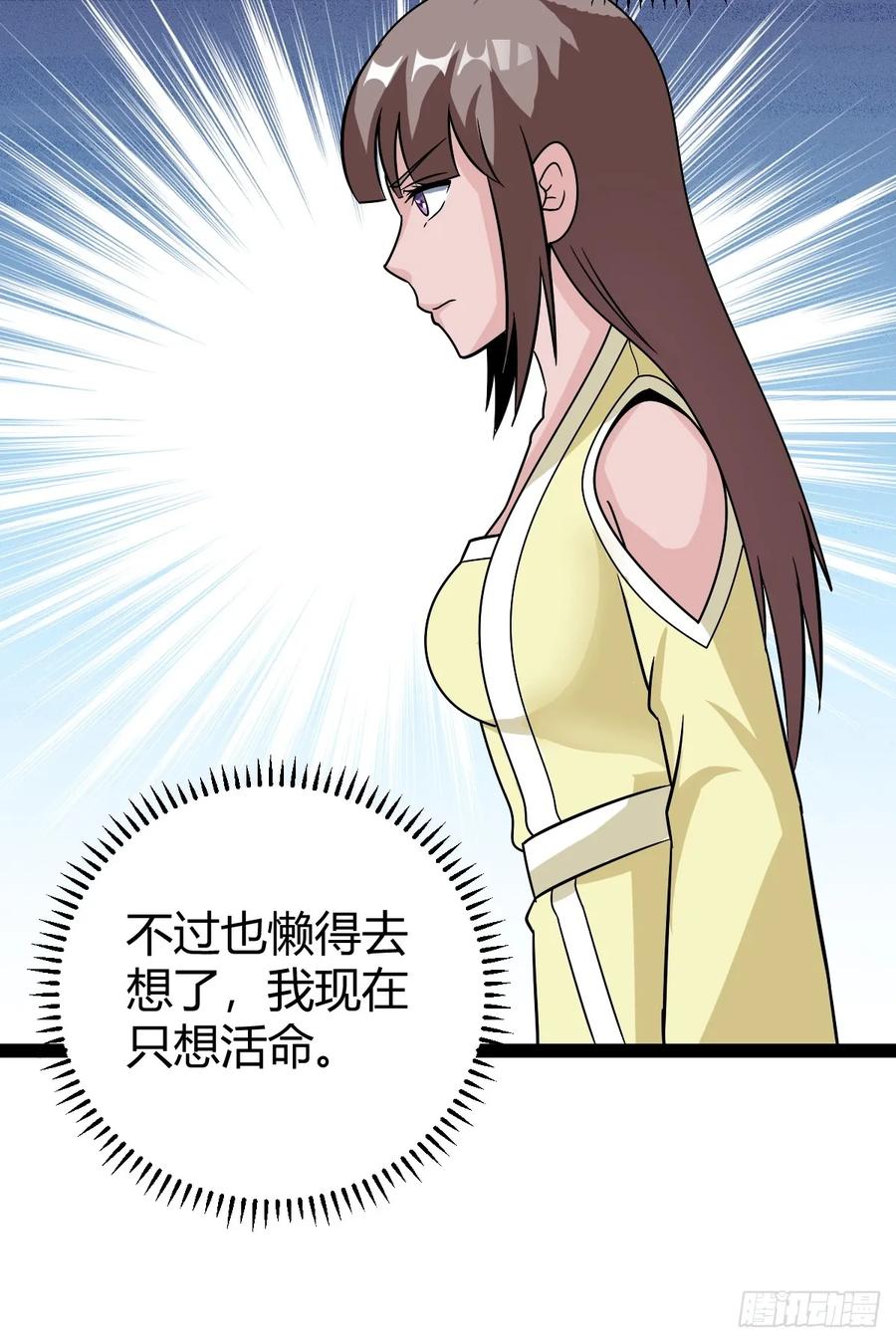 《百岁开系统，孝子贤孙跪满山！》76 聘礼 第18页