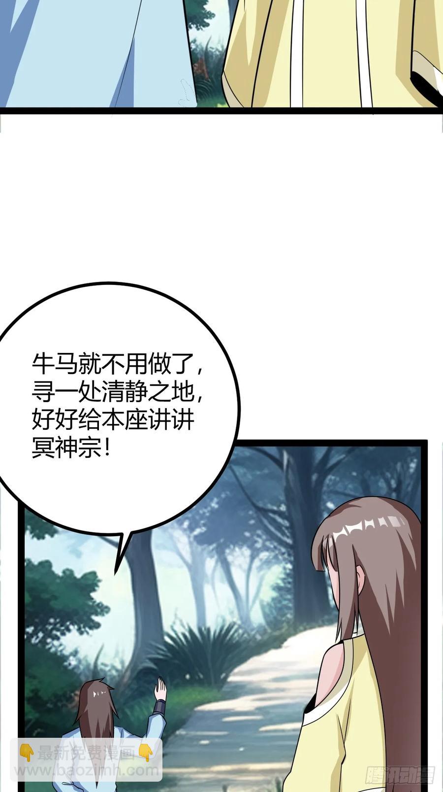 《百岁开系统，孝子贤孙跪满山！》76 聘礼 第20页