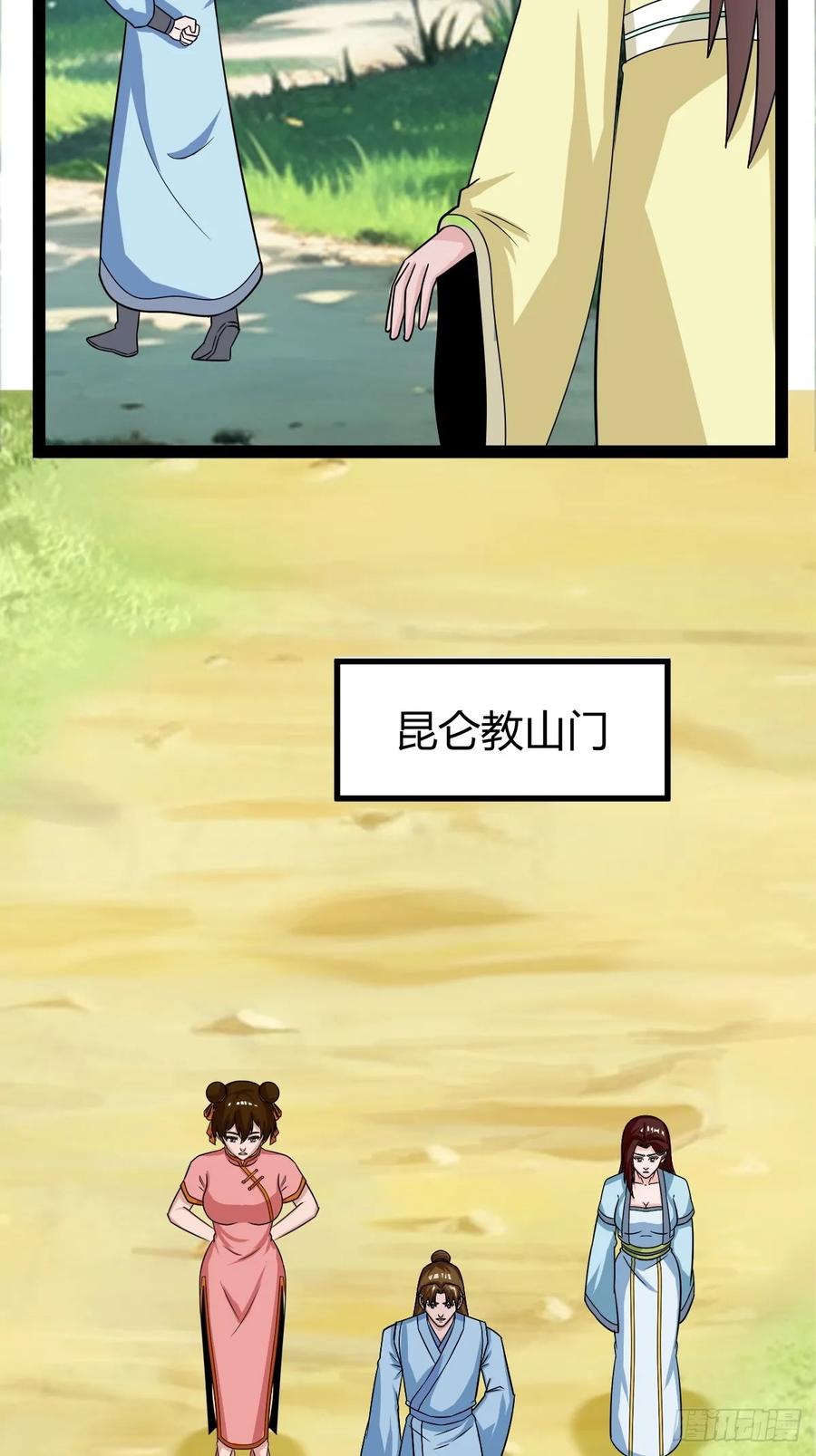 《百岁开系统，孝子贤孙跪满山！》76 聘礼 第21页