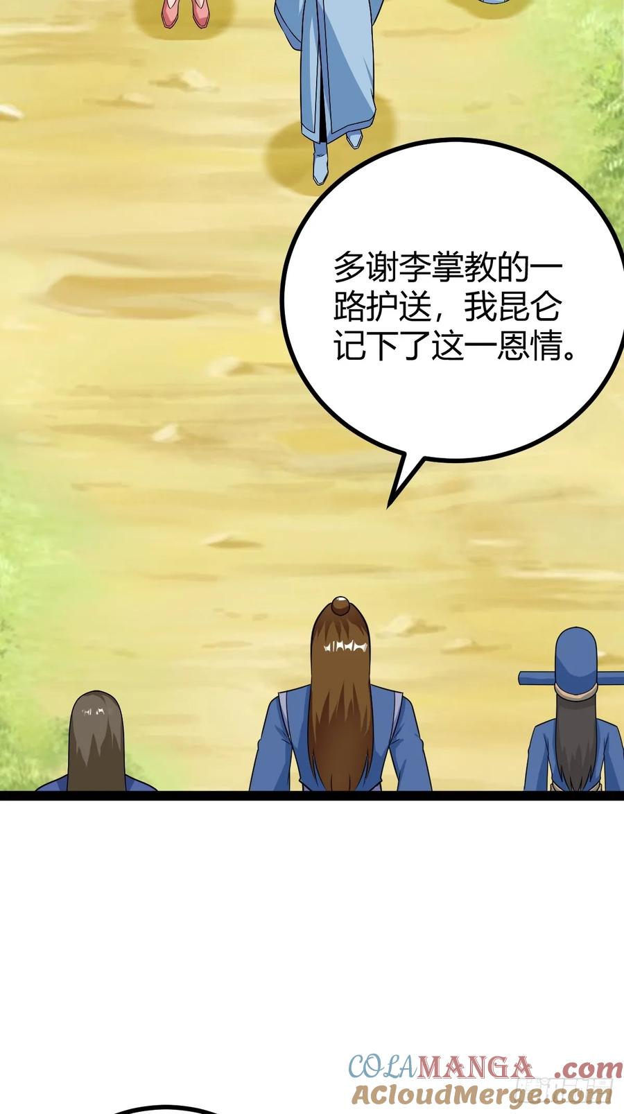 《百岁开系统，孝子贤孙跪满山！》76 聘礼 第22页