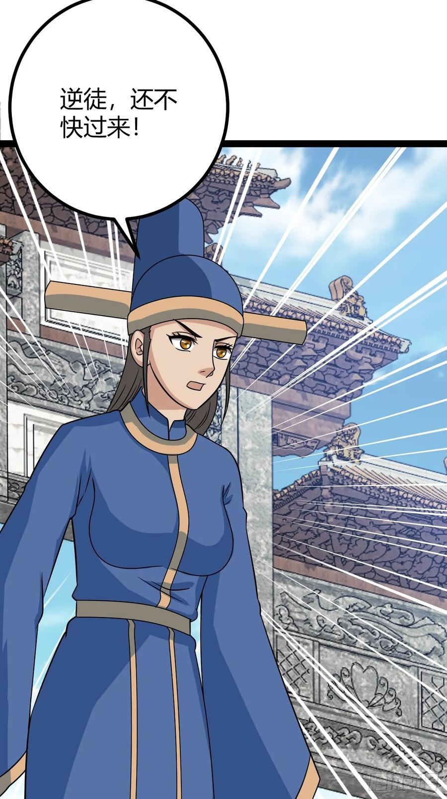 《百岁开系统，孝子贤孙跪满山！》76 聘礼 第23页