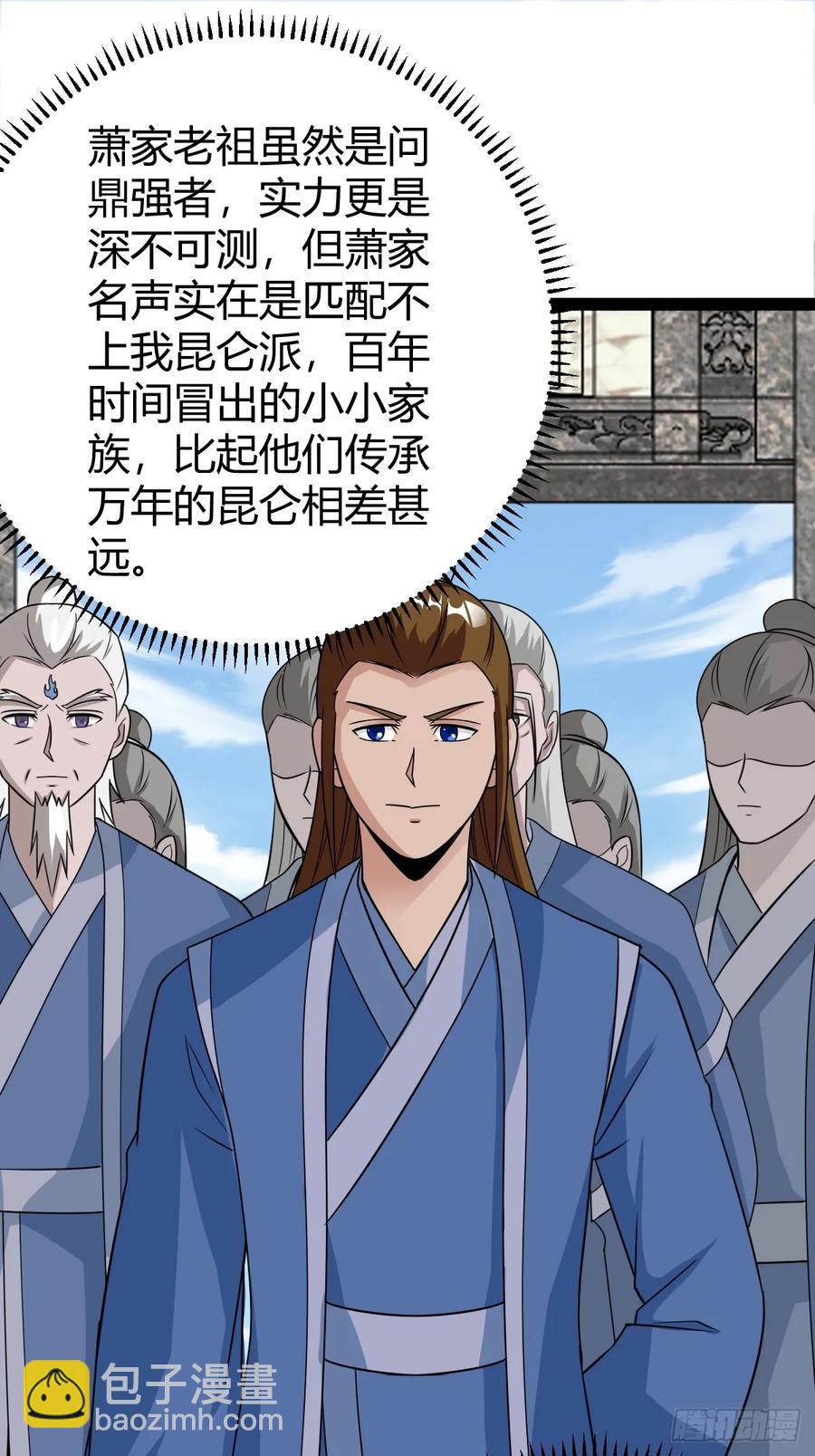《百岁开系统，孝子贤孙跪满山！》76 聘礼 第27页