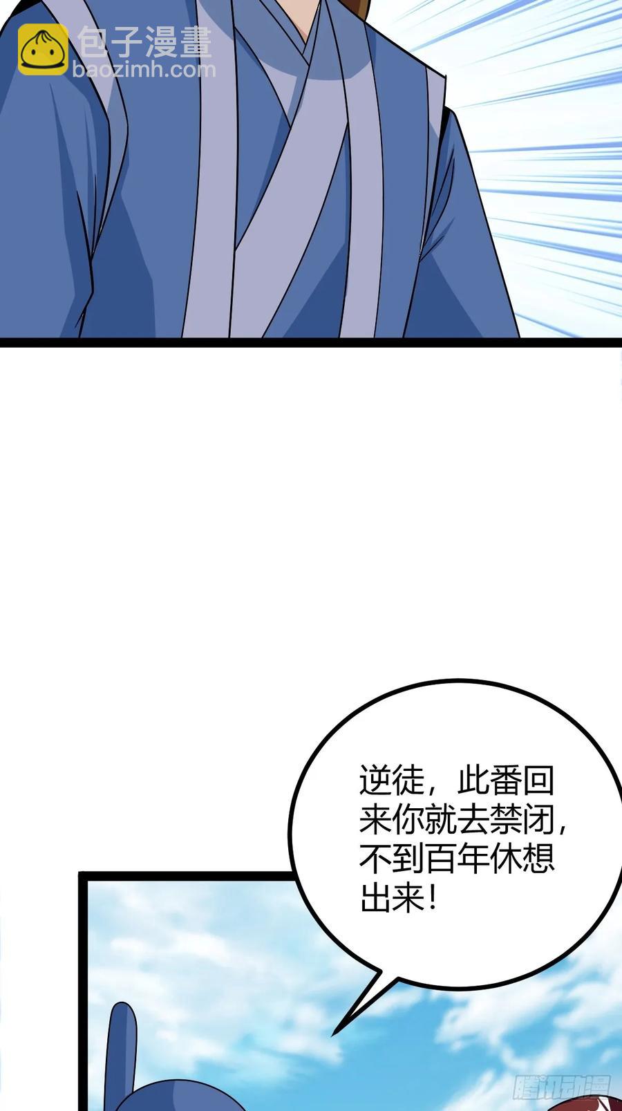 《百岁开系统，孝子贤孙跪满山！》76 聘礼 第29页