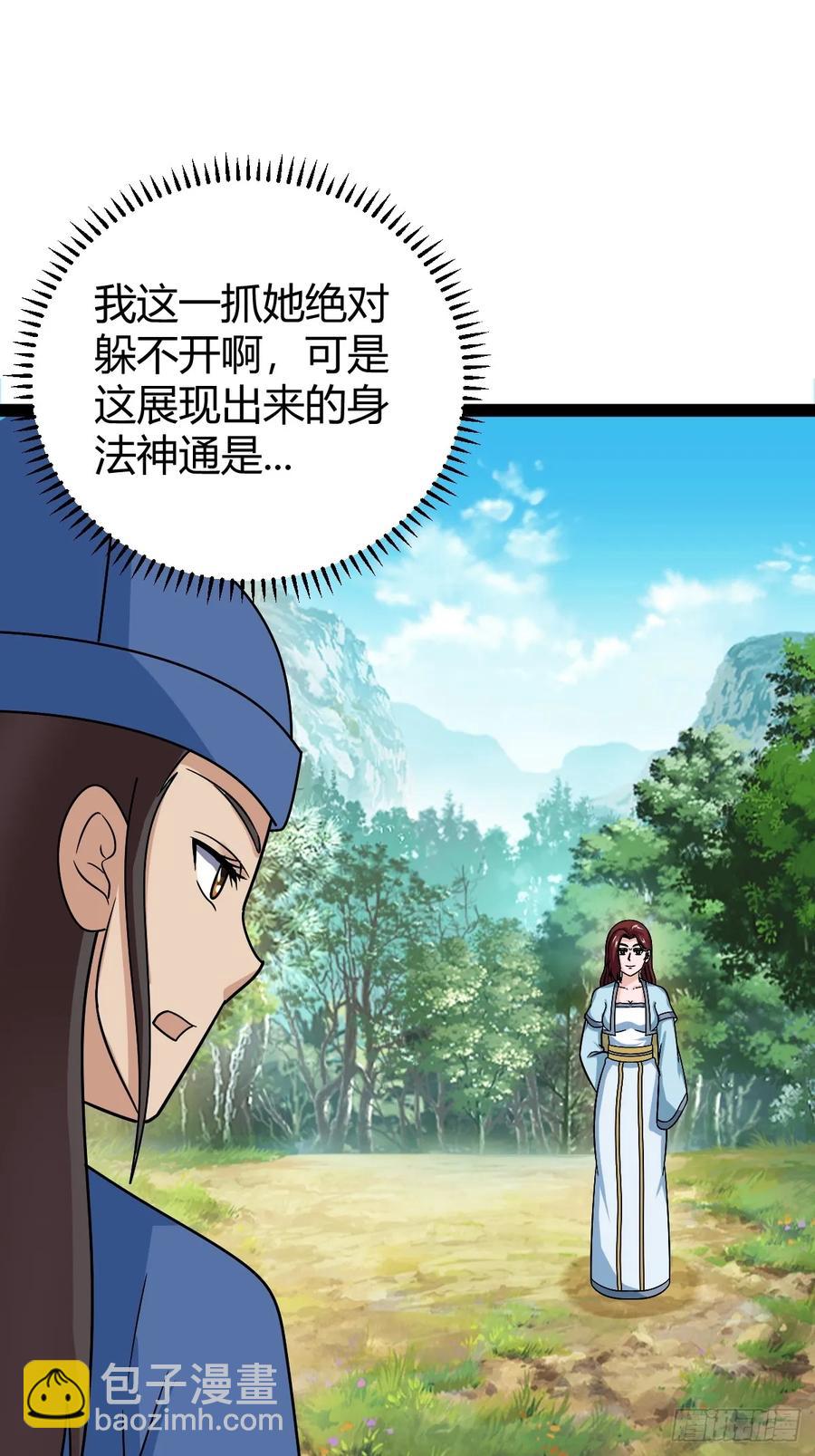 《百岁开系统，孝子贤孙跪满山！》76 聘礼 第32页