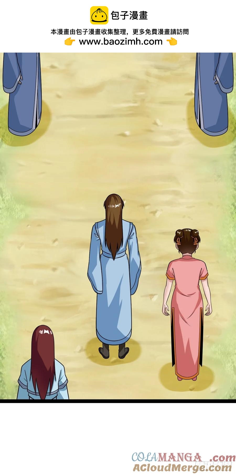 《百岁开系统，孝子贤孙跪满山！》76 聘礼 第46页
