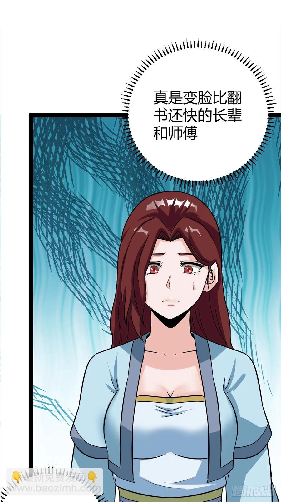 《百岁开系统，孝子贤孙跪满山！》76 聘礼 第47页
