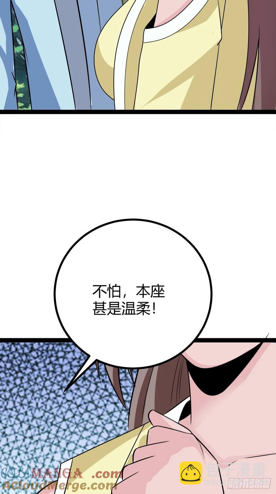 《百岁开系统，孝子贤孙跪满山！》76 聘礼 第4页