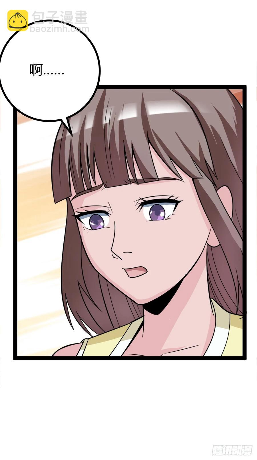 《百岁开系统，孝子贤孙跪满山！》76 聘礼 第6页